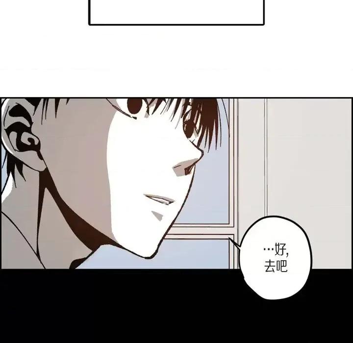 监禁仓库 监禁仓库-完整版-第 48 话 第32页