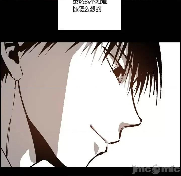 监禁仓库 监禁仓库-完整版-第 48 话 第35页