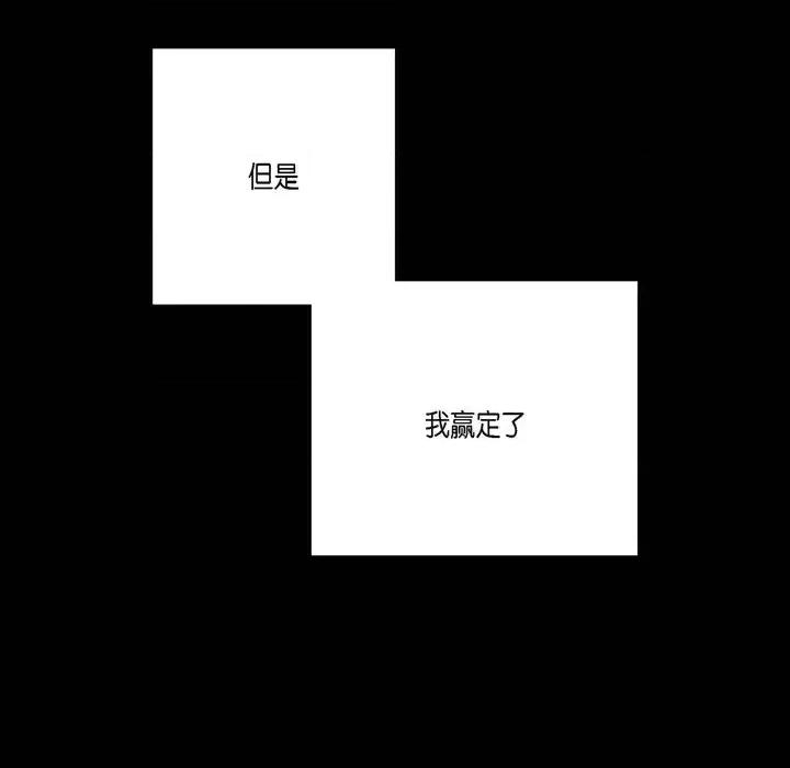 监禁仓库 监禁仓库-完整版-第 48 话 第36页