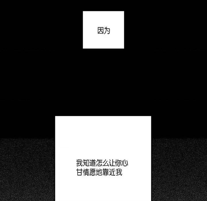 监禁仓库 监禁仓库-完整版-第 48 话 第37页