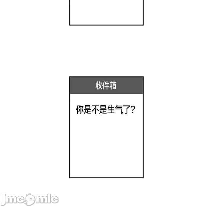 监禁仓库 监禁仓库-完整版-第 48 话 第40页