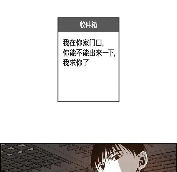 监禁仓库 监禁仓库-完整版-第 48 话 第41页