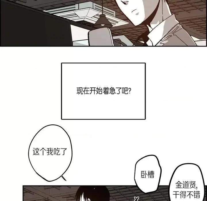 监禁仓库 监禁仓库-完整版-第 48 话 第42页