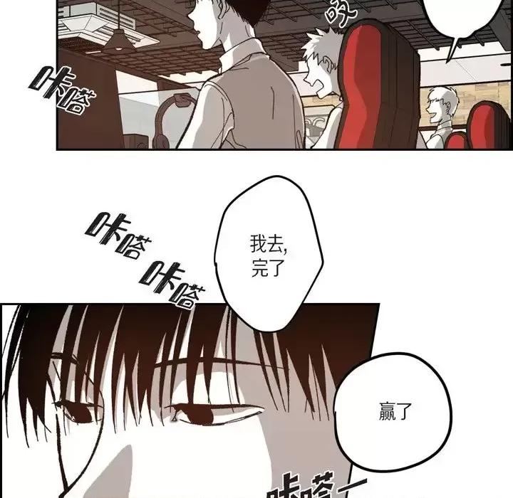 监禁仓库 监禁仓库-完整版-第 48 话 第43页