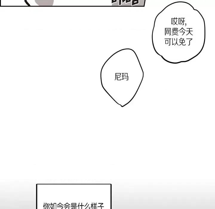 监禁仓库 监禁仓库-完整版-第 48 话 第44页