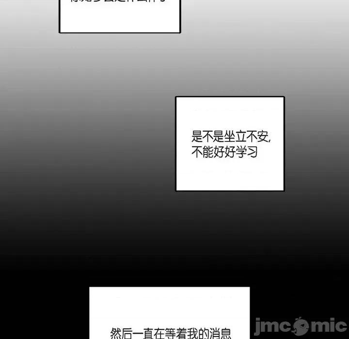 监禁仓库 监禁仓库-完整版-第 48 话 第45页