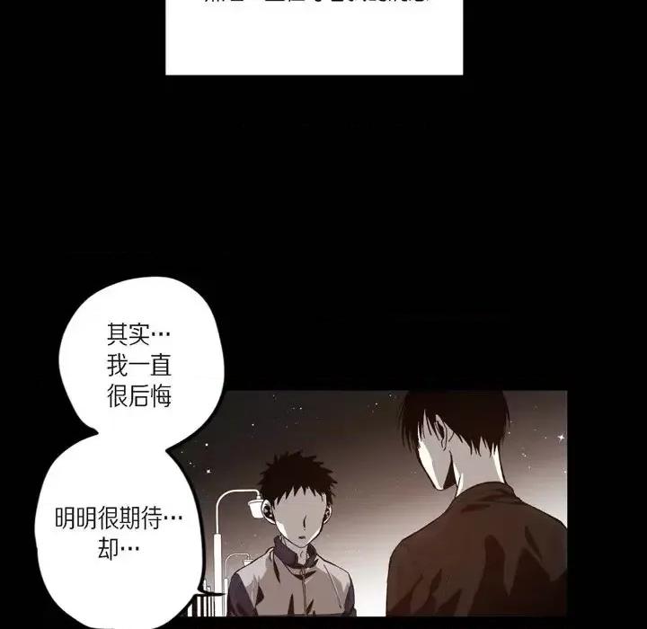 监禁仓库 监禁仓库-完整版-第 48 话 第46页