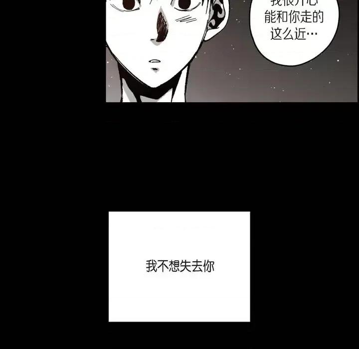 监禁仓库 监禁仓库-完整版-第 48 话 第48页