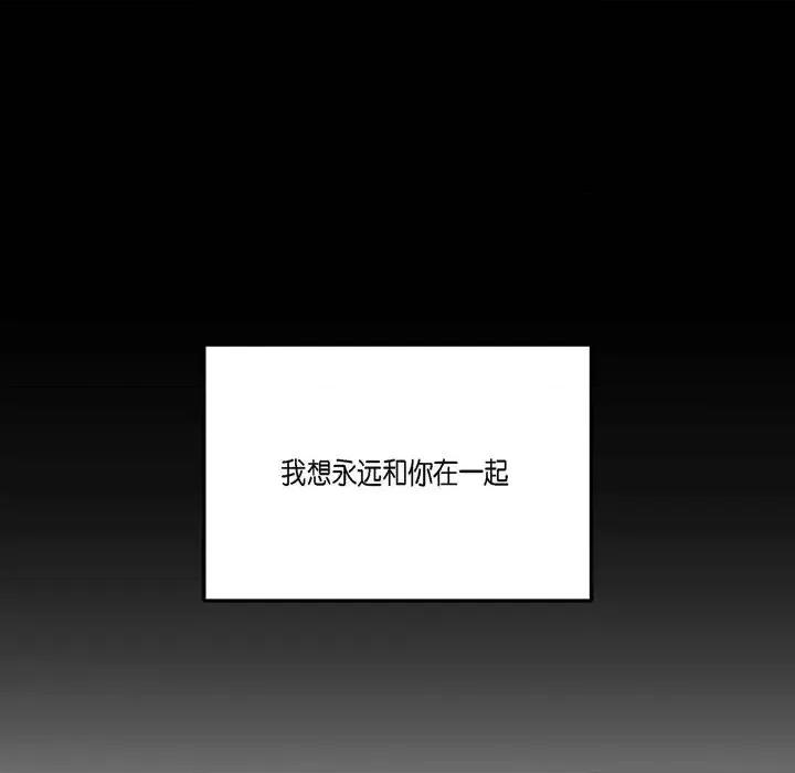监禁仓库 监禁仓库-完整版-第 48 话 第49页