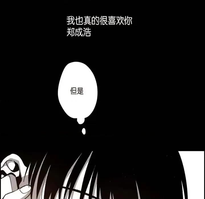 监禁仓库 监禁仓库-完整版-第 48 话 第61页