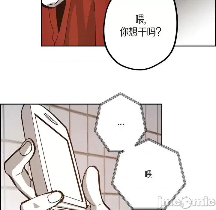 监禁仓库 监禁仓库-完整版-第 48 话 第65页