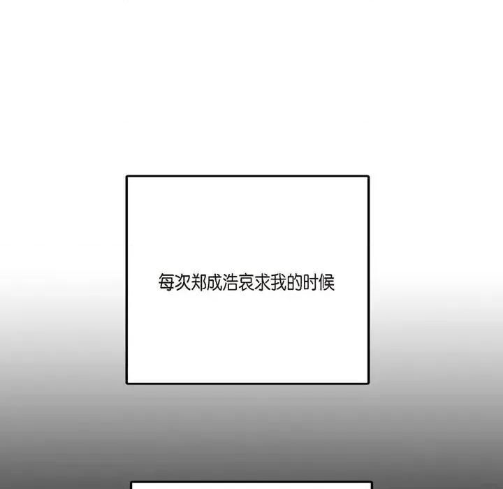监禁仓库 监禁仓库-完整版-第 48 话 第68页