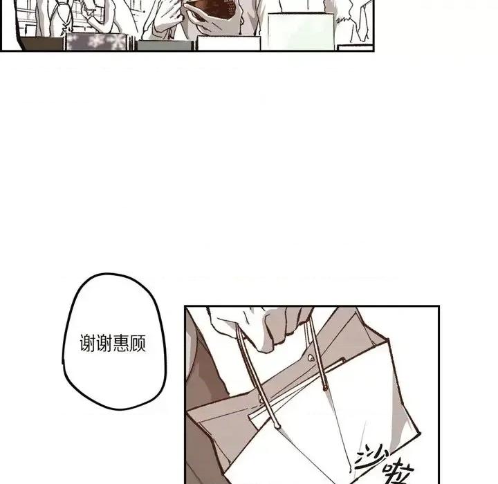 监禁仓库 监禁仓库-完整版-第 48 话 第73页