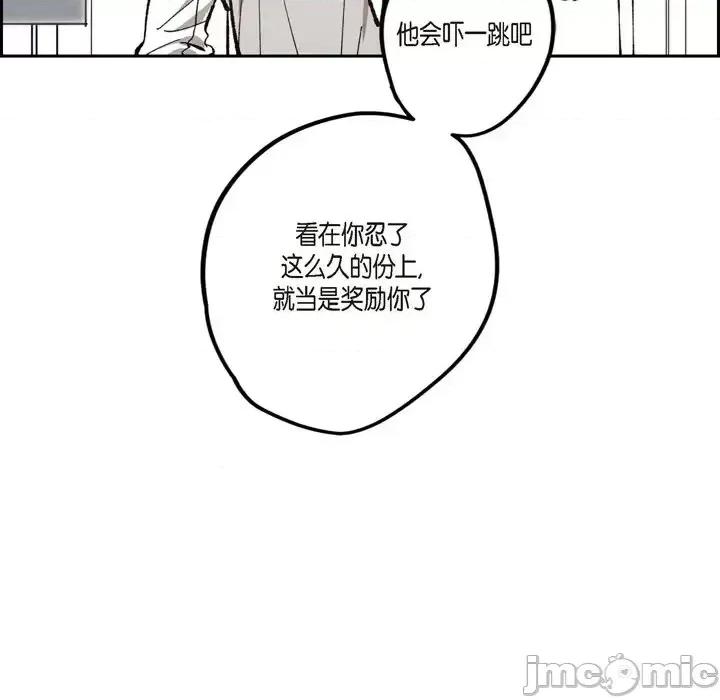 监禁仓库 监禁仓库-完整版-第 48 话 第75页