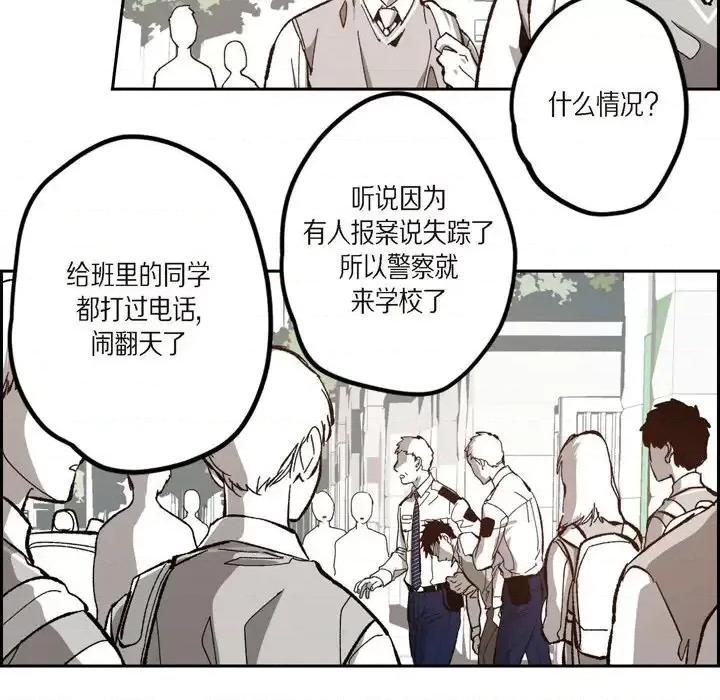 监禁仓库 监禁仓库-完整版-第 48 话 第79页