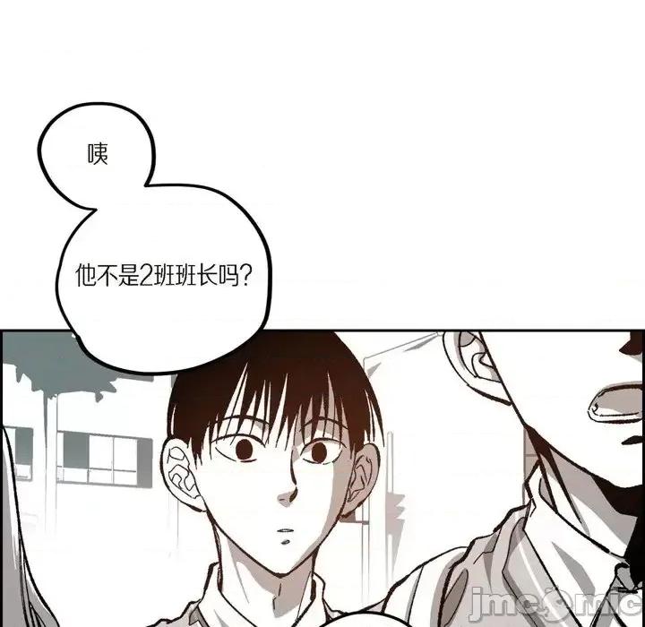 监禁仓库 监禁仓库-完整版-第 48 话 第80页