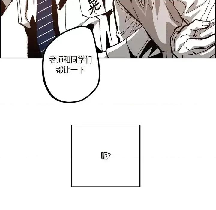 监禁仓库 监禁仓库-完整版-第 48 话 第82页