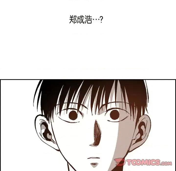 监禁仓库 监禁仓库-完整版-第 48 话 第84页