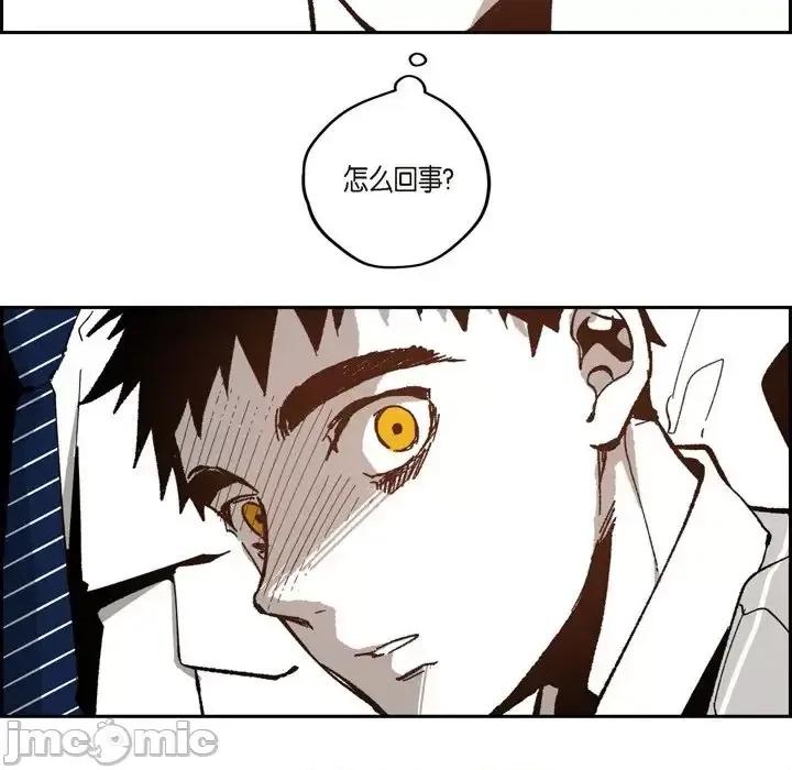 监禁仓库 监禁仓库-完整版-第 48 话 第85页