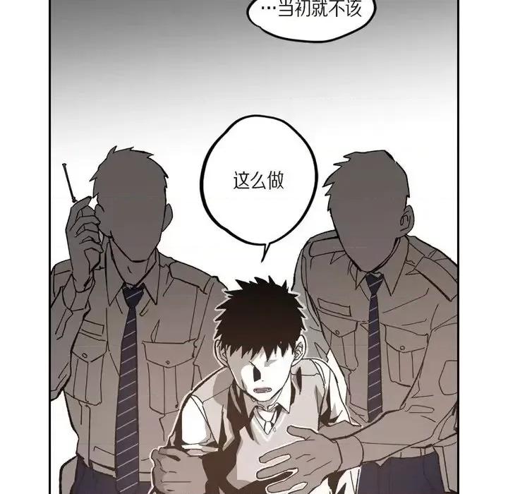 监禁仓库 监禁仓库-完整版-第 48 话 第89页