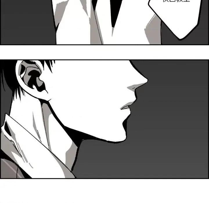 监禁仓库 监禁仓库-完整版-第 48 话 第96页