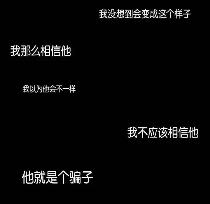 监禁仓库 监禁仓库-完整版-第 48 话 第103页