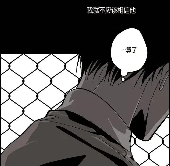 监禁仓库 监禁仓库-完整版-第 48 话 第104页