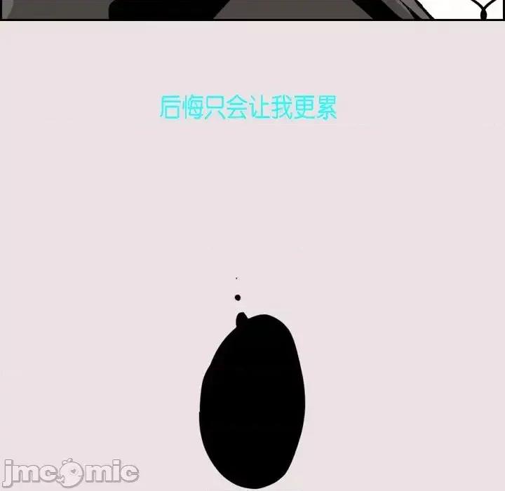 监禁仓库 监禁仓库-完整版-第 48 话 第105页