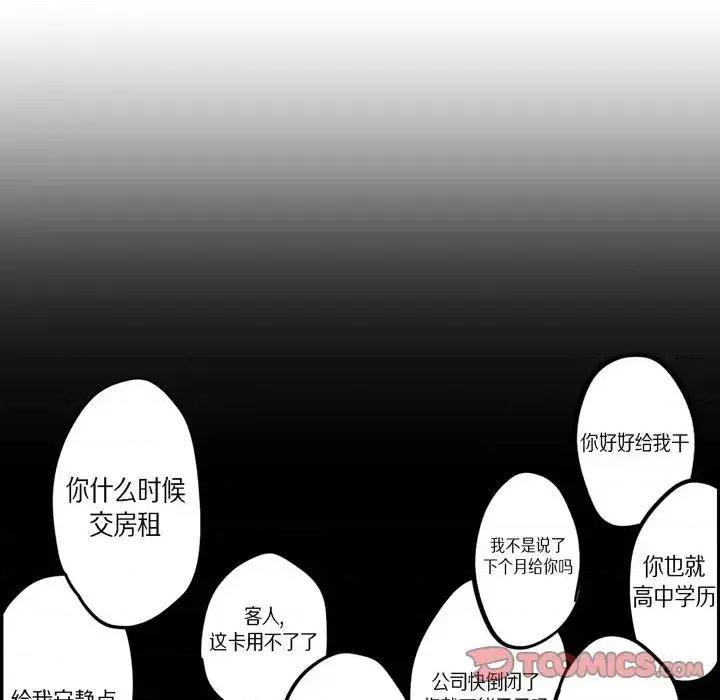 监禁仓库 监禁仓库-完整版-第 48 话 第111页