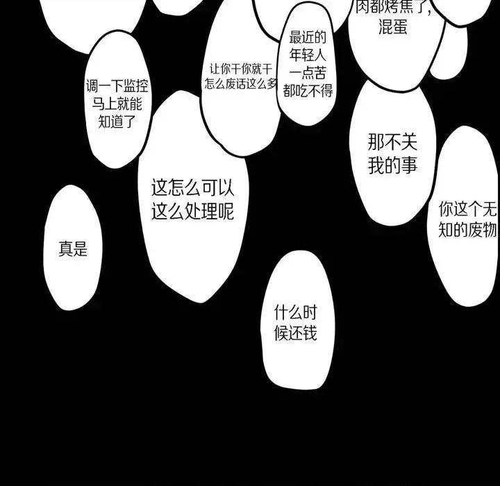 监禁仓库 监禁仓库-完整版-第 48 话 第113页