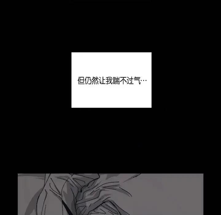 监禁仓库 监禁仓库-完整版-第 48 话 第116页
