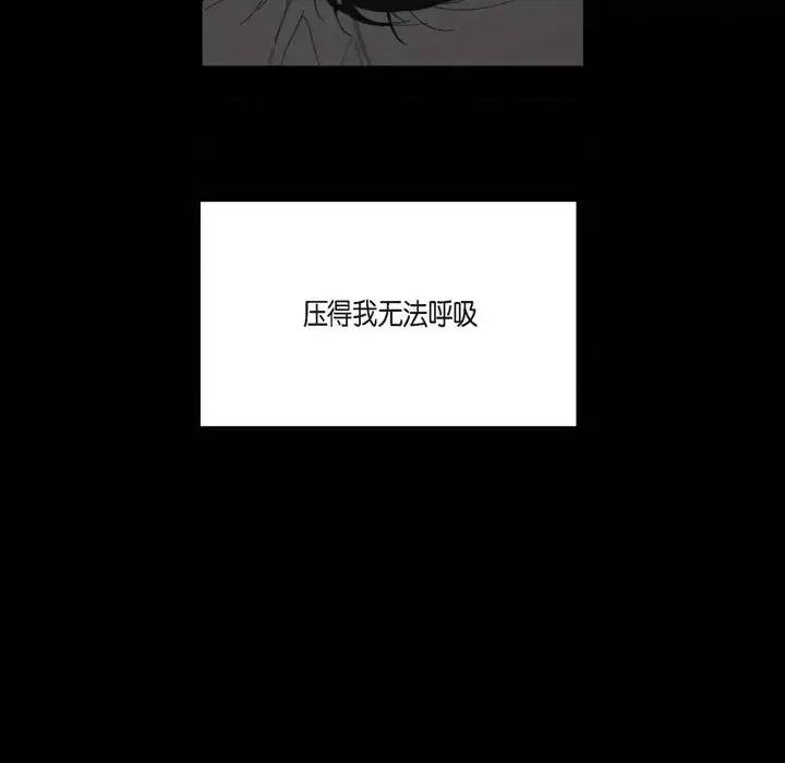监禁仓库 监禁仓库-完整版-第 48 话 第119页