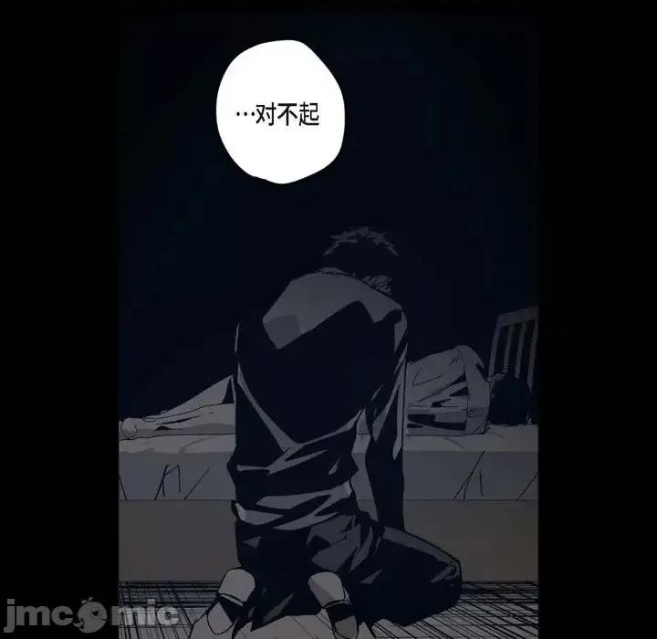 监禁仓库 监禁仓库-完整版-第 48 话 第120页