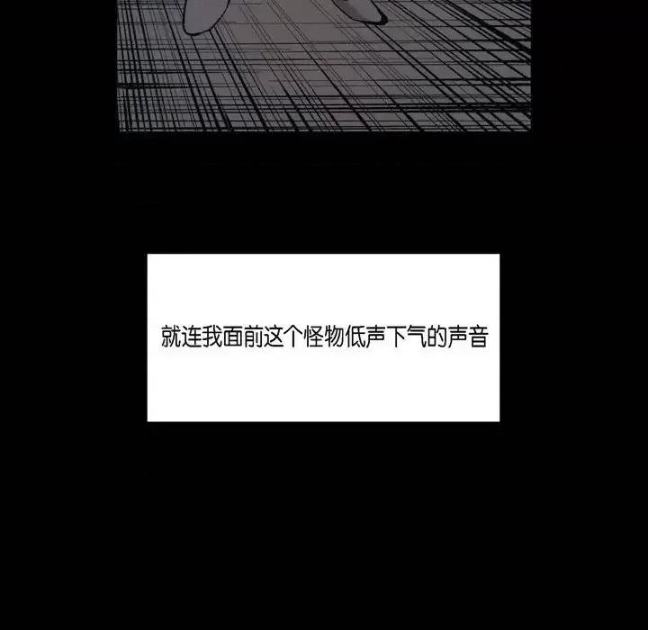 监禁仓库 监禁仓库-完整版-第 48 话 第121页