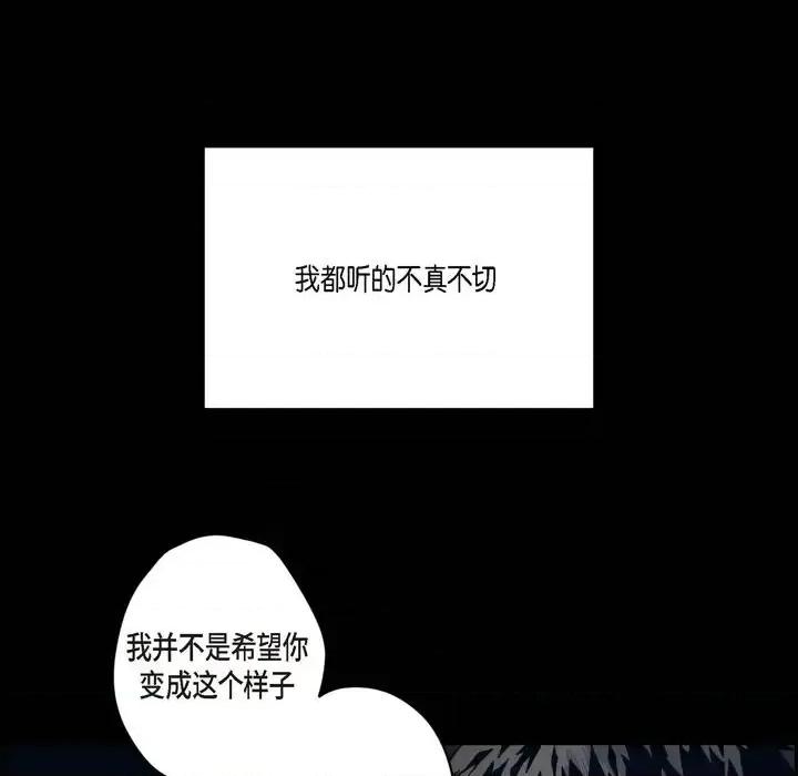 监禁仓库 监禁仓库-完整版-第 48 话 第122页