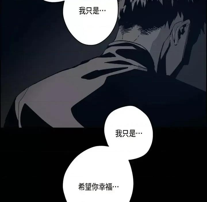 监禁仓库 监禁仓库-完整版-第 48 话 第123页