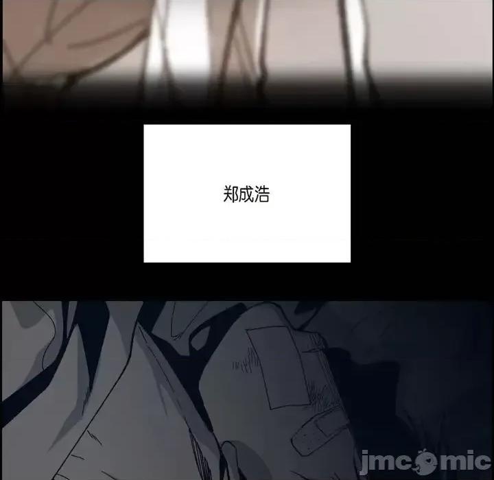 监禁仓库 监禁仓库-完整版-第 48 话 第125页