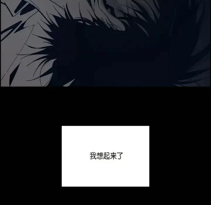 监禁仓库 监禁仓库-完整版-第 48 话 第126页