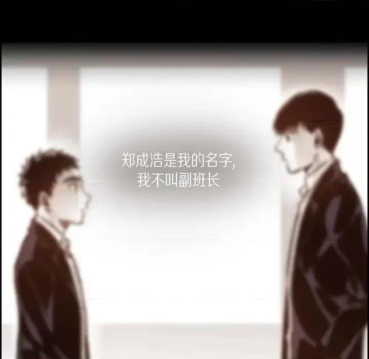 监禁仓库 监禁仓库-完整版-第 48 话 第127页