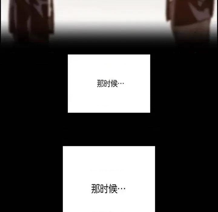 监禁仓库 监禁仓库-完整版-第 48 话 第128页