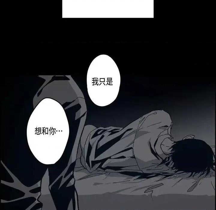 监禁仓库 监禁仓库-完整版-第 48 话 第129页