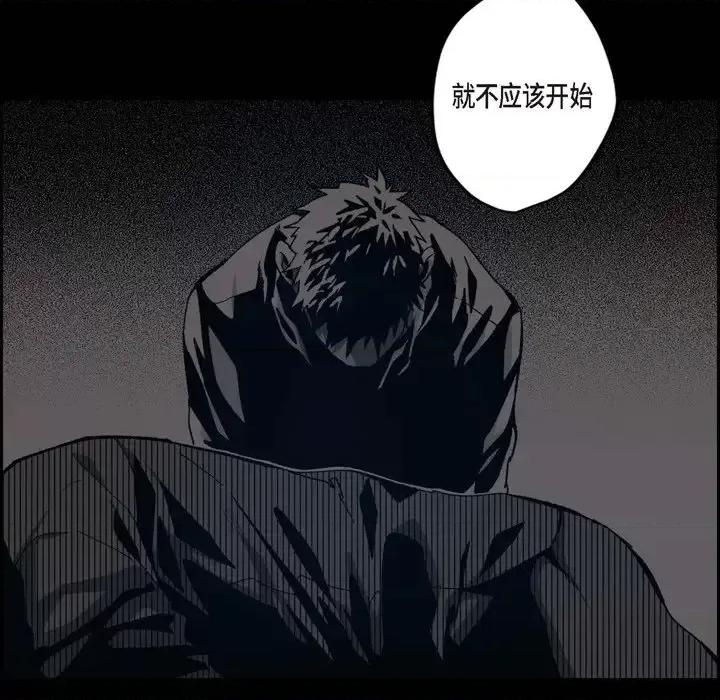 监禁仓库 监禁仓库-完整版-第 48 话 第132页