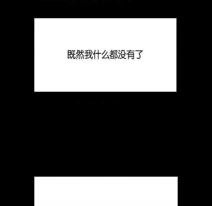 监禁仓库 监禁仓库-完整版-第 48 话 第133页