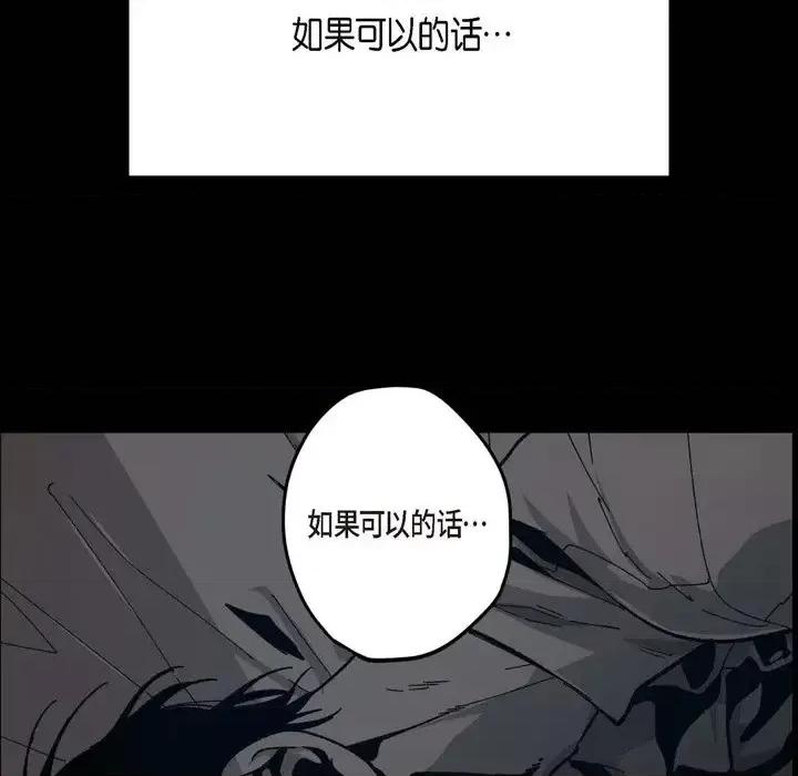监禁仓库 监禁仓库-完整版-第 48 话 第134页