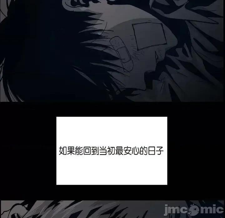 监禁仓库 监禁仓库-完整版-第 48 话 第135页