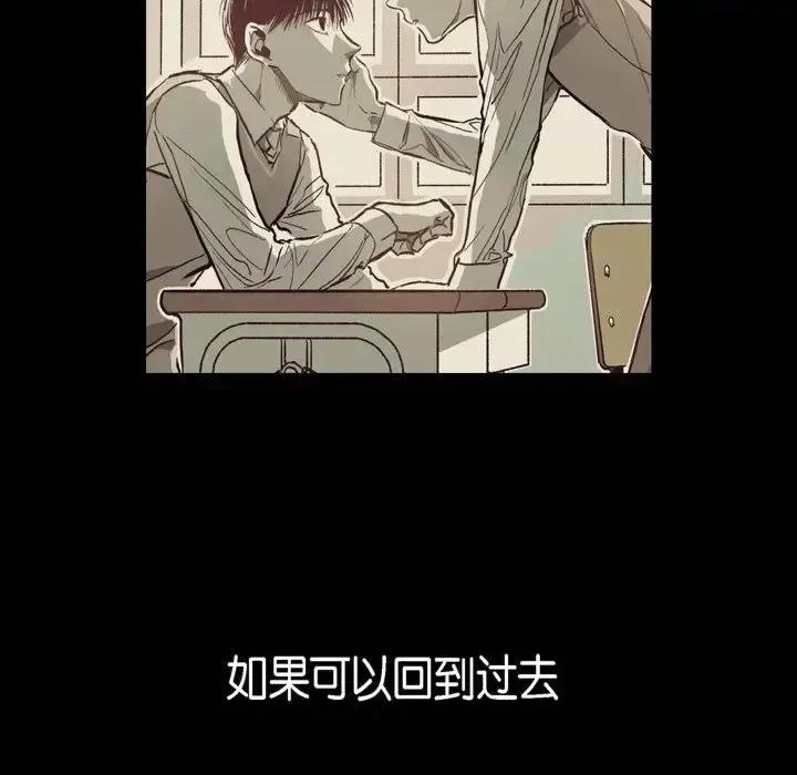 监禁仓库 监禁仓库-完整版-第 48 话 第142页
