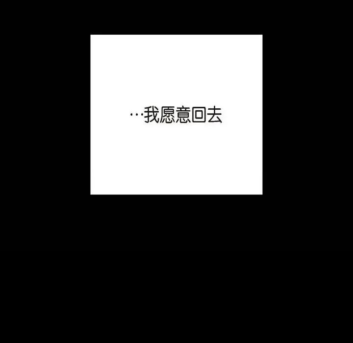 监禁仓库 监禁仓库-完整版-第 48 话 第144页