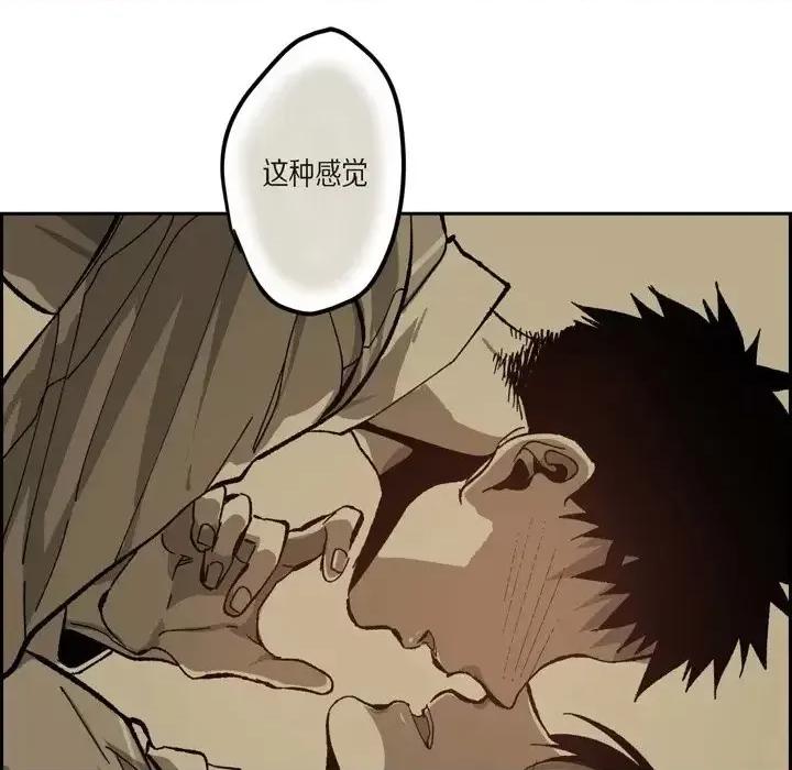 监禁仓库 监禁仓库-完整版-第 49 话 第33页