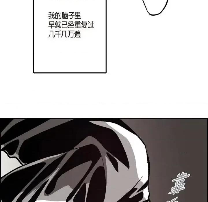 监禁仓库 监禁仓库-完整版-第 49 话 第37页