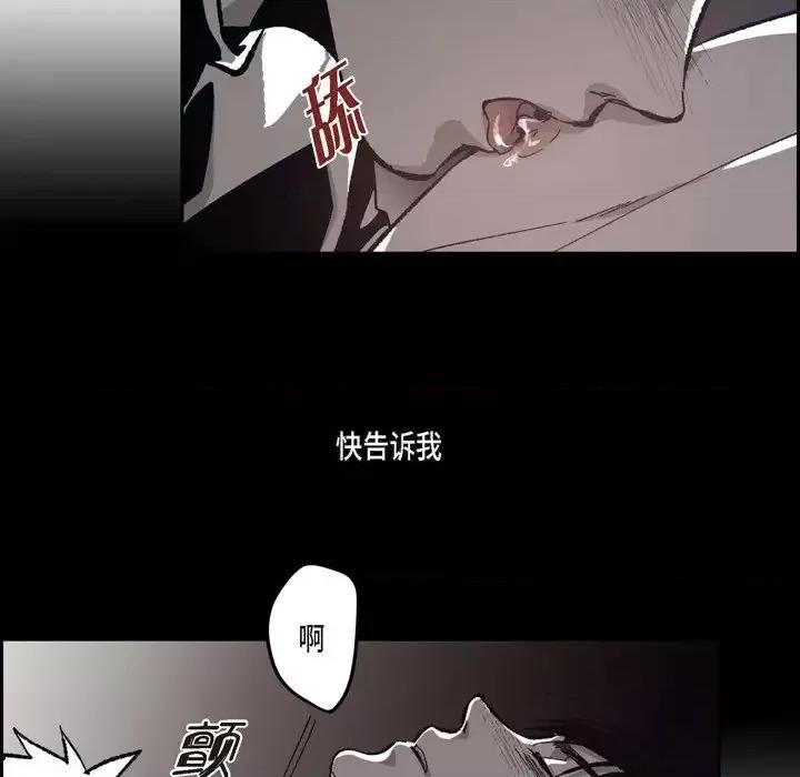 监禁仓库 监禁仓库-完整版-第 49 话 第39页